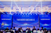 中国双美规范与融合发展论坛在蓉召开
