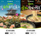 《春天的列车即将到达，这6个赏花小城等你来》